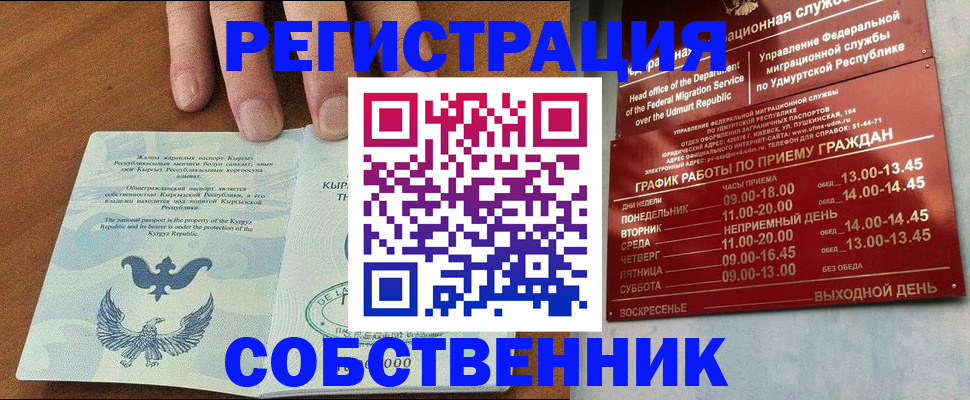 прописка поиск в Кувандыке