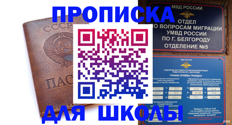 прописка для кредита в Кувандыке